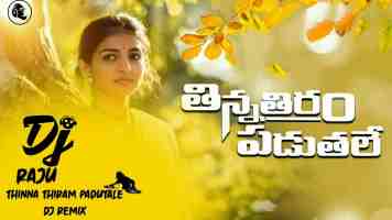 Thinna Thiram Paduthale Song Lyrics In Telugu 2020