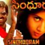 Ardha Shathabdapu Song Lyrics In Telugu Sindhuram Movie (1997)