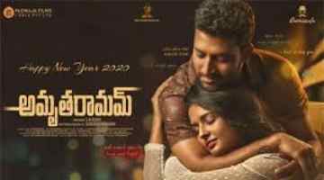 Neeve Naku Sonthamani Lyrics In English Amrutha Ramam Movie (2020)