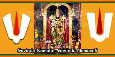 Srinivasa Govinda Namalu Lyrics In Telugu And English