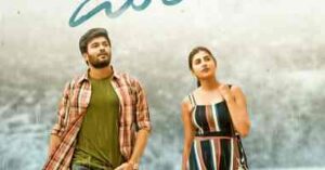 Kanulatho Rachinchu Song Lyrics In Telugu Merise Merise Movie 2020 