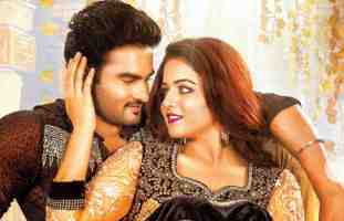 Ningi Needera Song Lyrics In Telugu Bhale Manchi Roju Movie