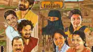 Asha Pasham Song Lyrics In Telugu Care Of Kancharapalem Movie