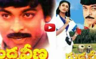 Rudraveena Nammaku Nammaku Ee Reyini Song Lyrics In Telugu