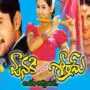Ye Dhoora Teeralu Song Lyrics In Telugu Janaki Weds Sri Ram Movie