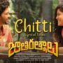 Chitti Song Lyrics In Telugu Tenglish And English Jathi Ratnalu Movie