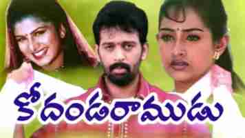 Kodanda Ramayyaku Kalyana Rekha Song Lyrics In Telugu