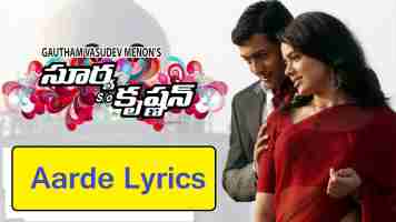 Athey Nanne Song Lyrics In Telugu & English Surya Krishnan