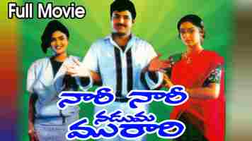 Iruvuri Bhamala Kougililo Song Lyrics In Telugu & English