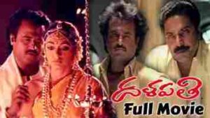 Singarala Pairullona Song Lyrics From Dalapathi Movie In Telugu 