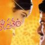 Srirastu Subhamastu Song Lyrics In Telugu And Tenglish (Pelli Pustakam Movie)