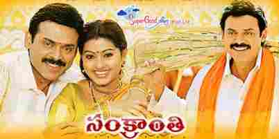 Andala Srimathiki Song Lyrics From Sankranthi Movie In Telugu