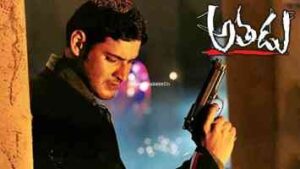 Neetho Cheppana Song Lyrics From Athadu Movie In Telugu 