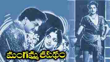 Rivvuna Sage Song Lyrics From Mangamma Sapatham Movie In Telugu