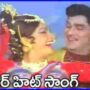 Udaya Kirana Rekalo Song Lyrics From Sreevari Muchatlu Movie In Telugu