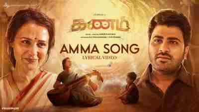 Amma Song Lyrics From Oke Oka Jeevitham Movie In Telugu