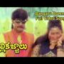 Bangaru Bomma Song Lyrics From Gillikajjalu Movie In Telugu