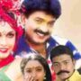 Indumathi Chaarumathi Song Lyrics From Raja Simham Movie In Telugu