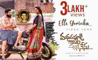 Elle Gorinka Song Lyrics From Madhurapudi Gramam Ane Nenu Movie In Telugu