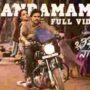 O Sandamama Song Lyrics From Bheemla Nayak Movie In Telugu