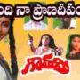 Veligindi Naaprana Deepam Song Lyrics From Gouthami Movie In Telugu