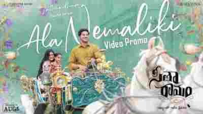 Ala Nemaliki Song Lyrics From Sita Ramam Movie In Telugu