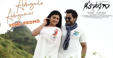 Adugulo Adugunai Song Lyrics From GeetaSakshigaa Movie In Telugu
