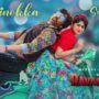 Veyyinokka Song Lyrics From Ravanasura Movie In Telugu