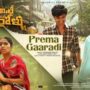Prema Gaaradi Song Lyrics in Telugu from Committee Kurrollu Movie