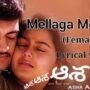 Mellaga Mellaga Thatti Song Lyrics from Asha Asha Asha Movie In Telugu