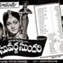 Piluvakura Alugakuraa Song Lyrics From Suvarna Sundari Movie In Telugu