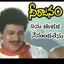 Ninu Choodaka Nenundalenu Song Lyrics From Neerajanam Movie In Telugu